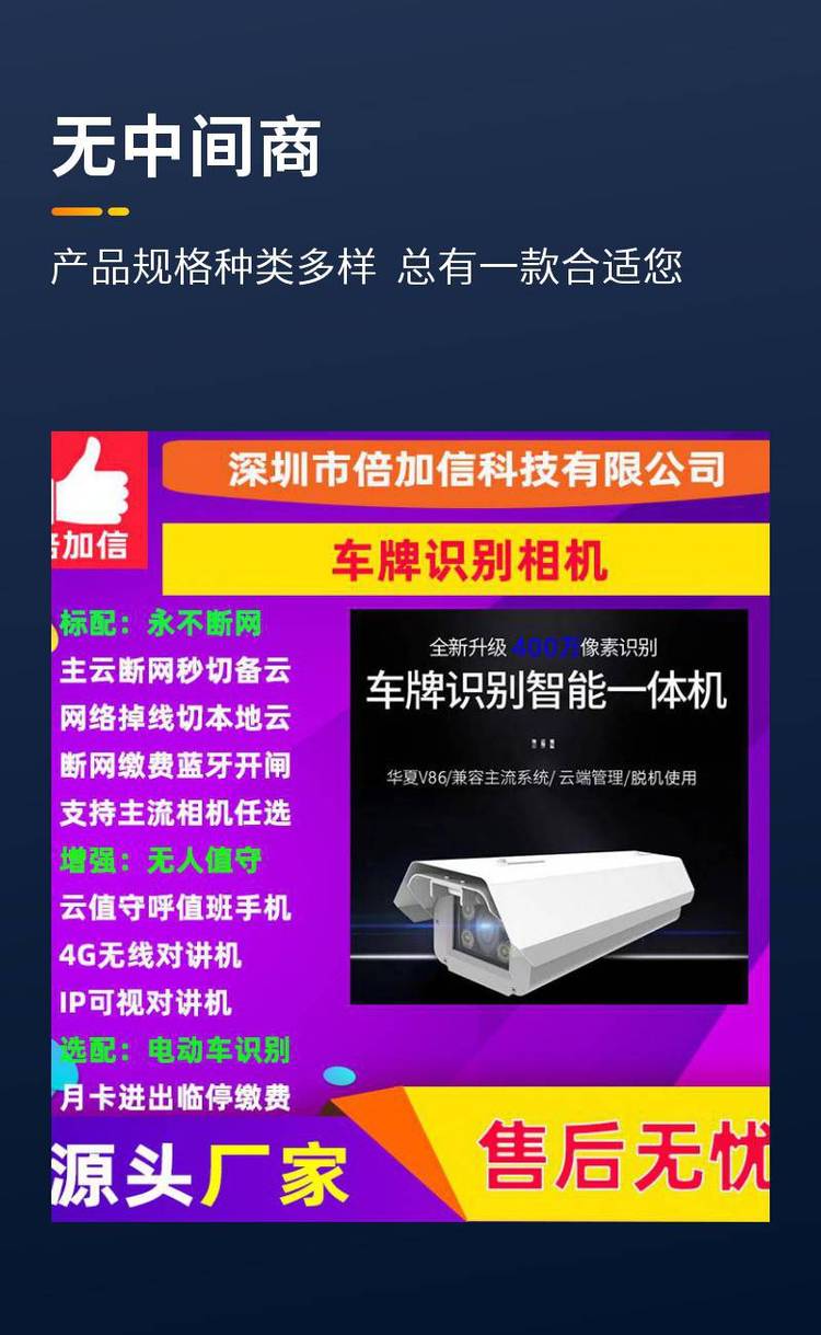 车牌识别相机500W自动臻识一体机芊熠400万停车场BJXC003