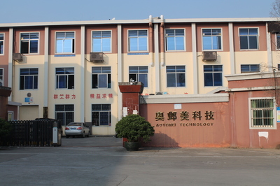 深圳奥邺美科技简介_深圳奥邺美科技